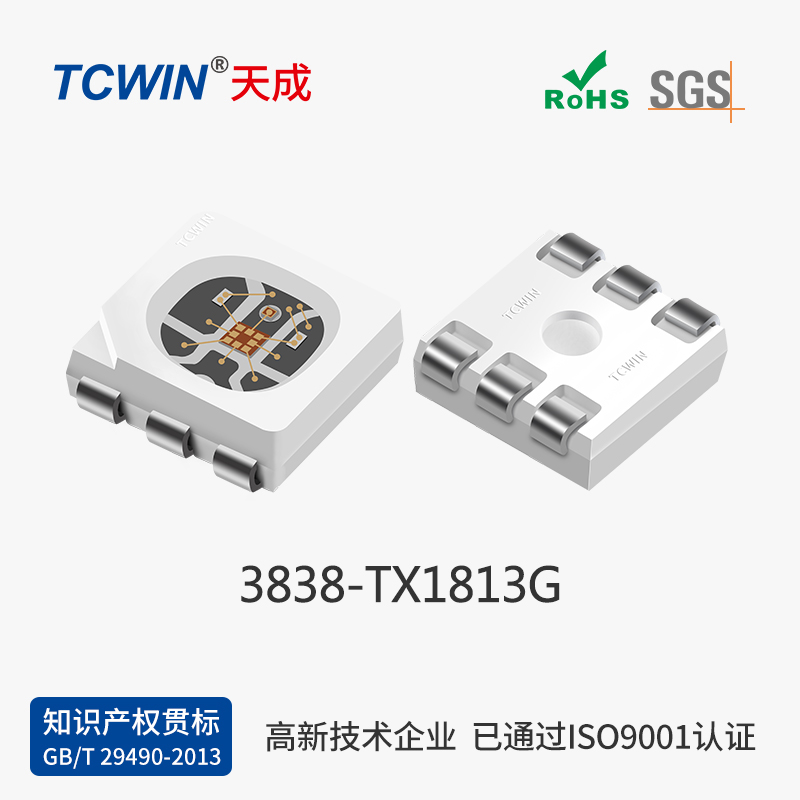 【內置IC】3838 六腳 5V