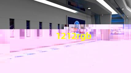 1212rgb