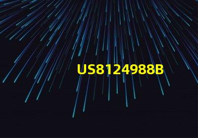 US8124988B2專利技術分析高效LED散熱解決方案詳解