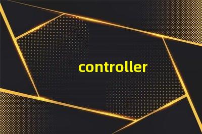 controller控制器提升LED系統效率的關鍵技術
