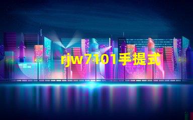 rjw7101手提式防爆探照燈探究其在安全檢測中的關鍵應用