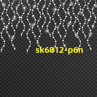 sk6812-p6n燈珠