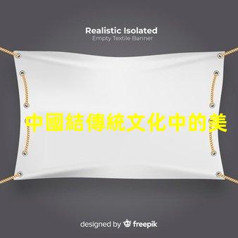 中國結傳統文化中的美好象征與應用
