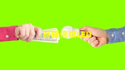時鐘信號LED