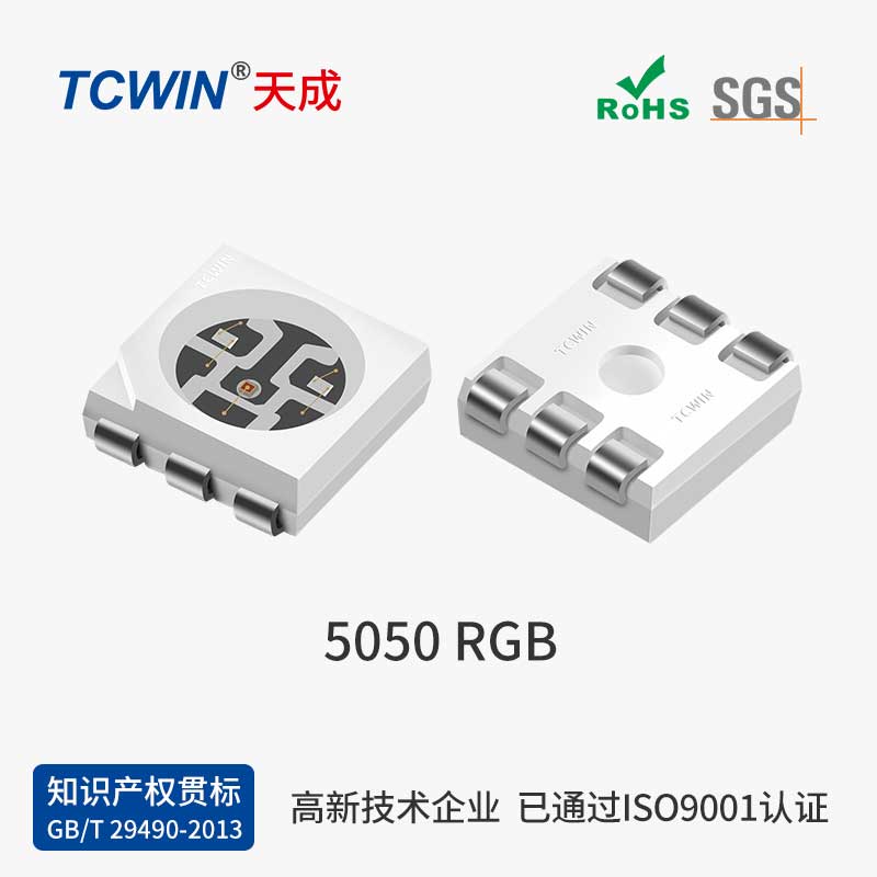 5050藍色燈珠