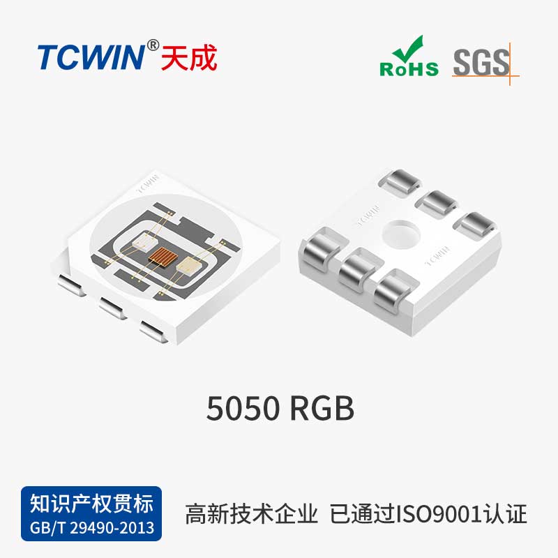 5050中功率1.5W RGB