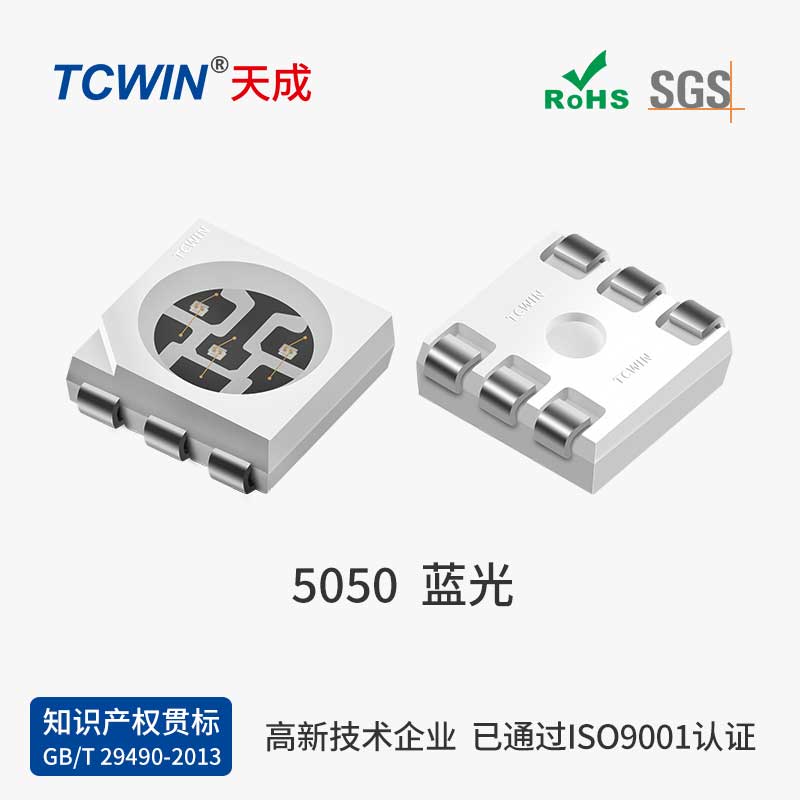 5050中功率3W RGB